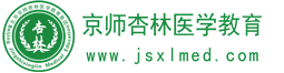 醫(yī)學考試網(wǎng)